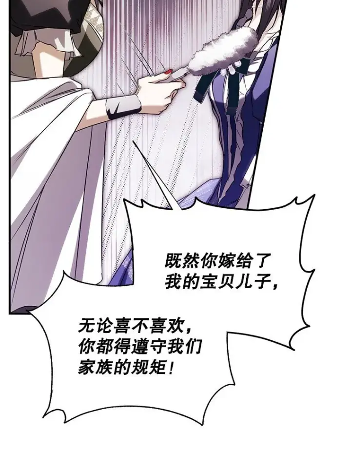 《被占用的身体》4. 略施惩戒图10