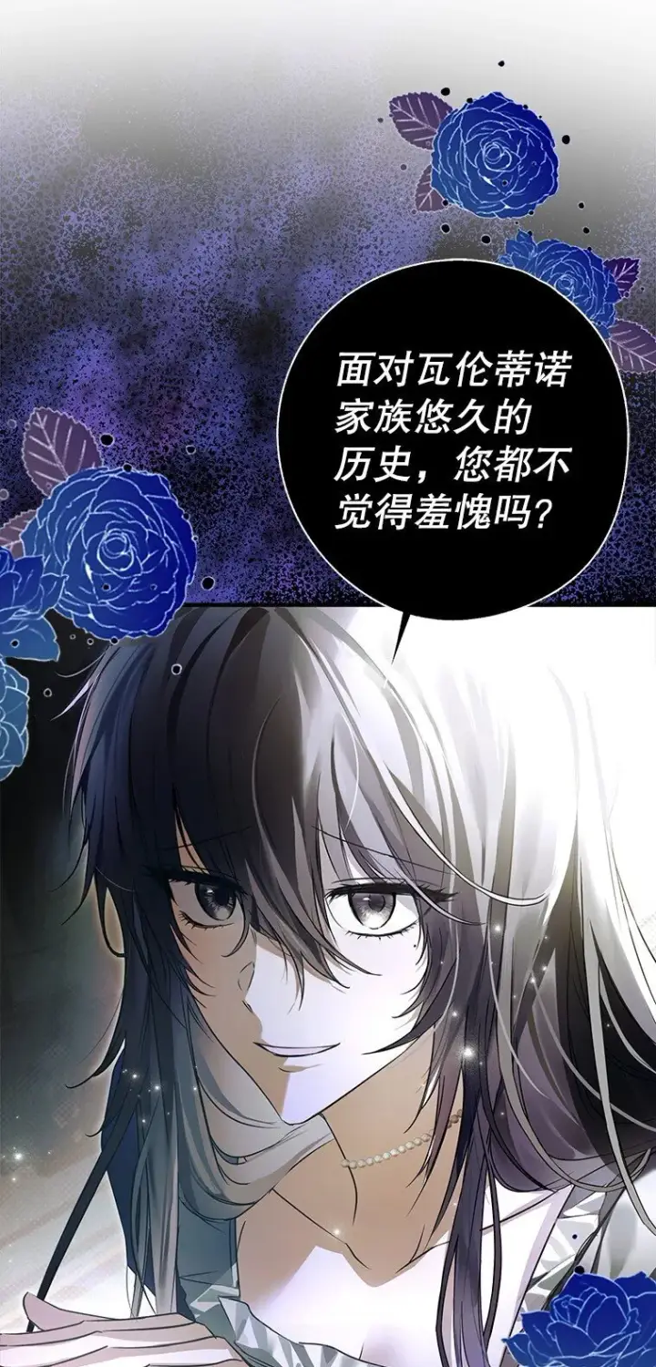 《被占用的身体》4. 略施惩戒图13