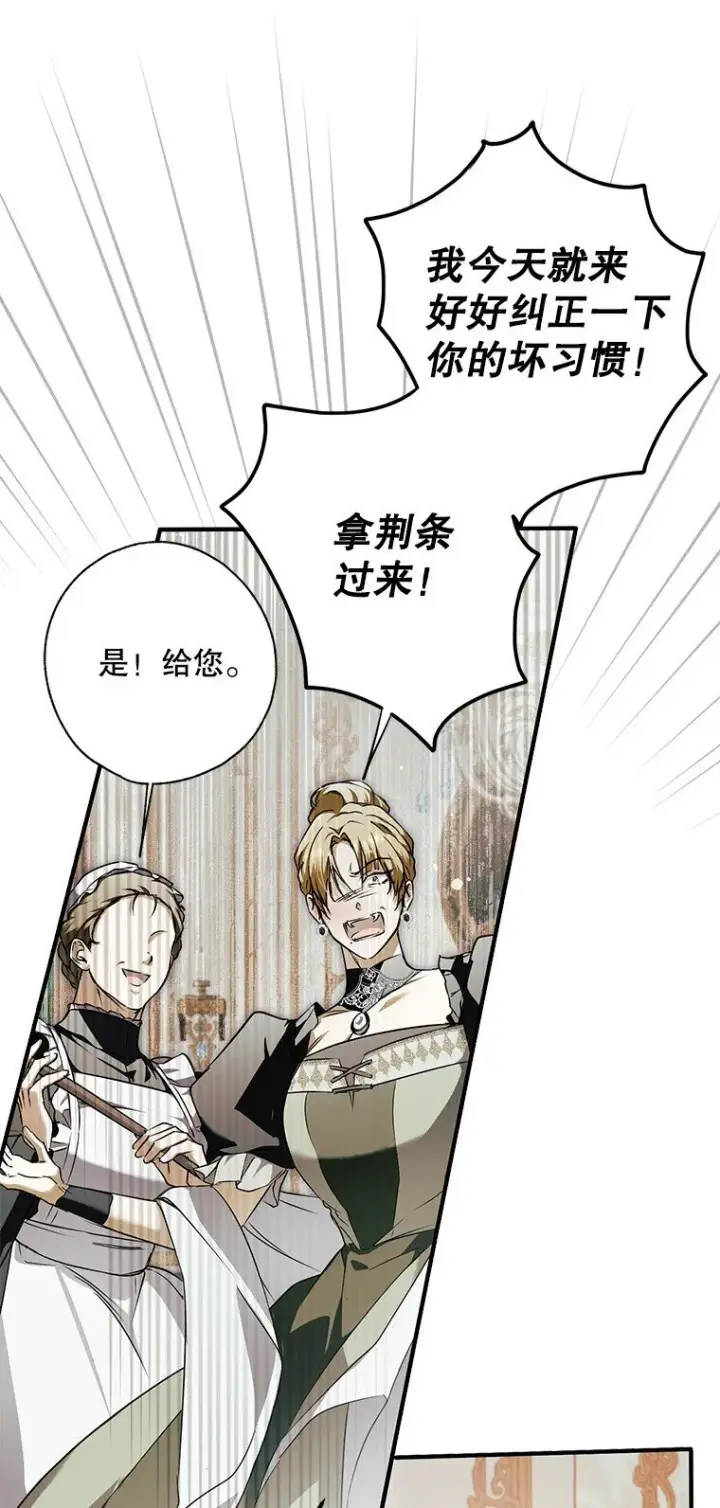 《被占用的身体》4. 略施惩戒图19