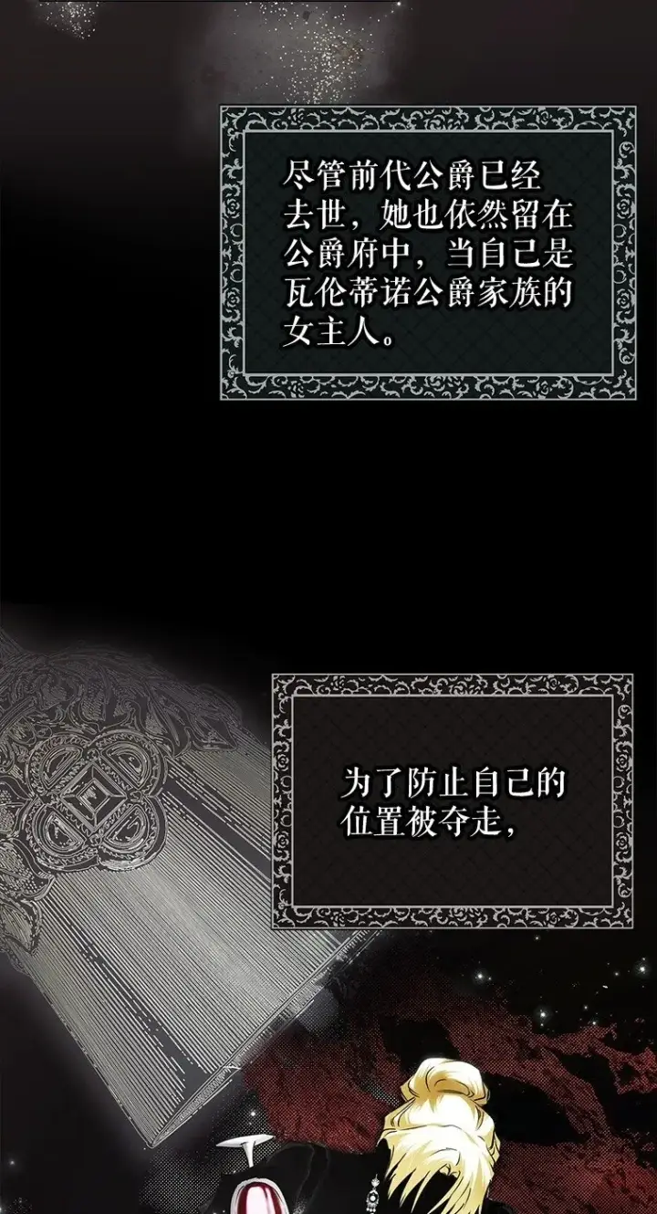 《被占用的身体》4. 略施惩戒图2