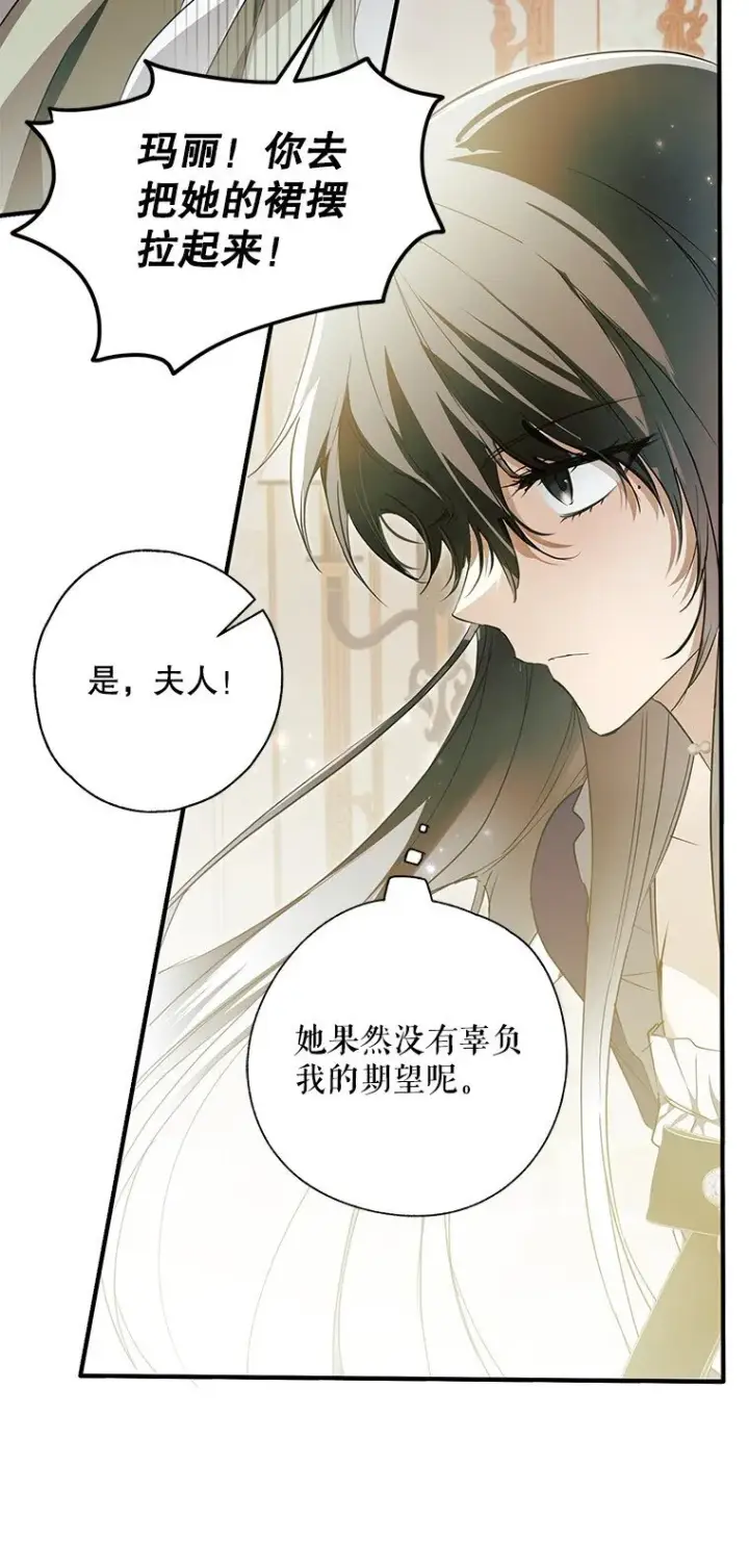 《被占用的身体》4. 略施惩戒图20