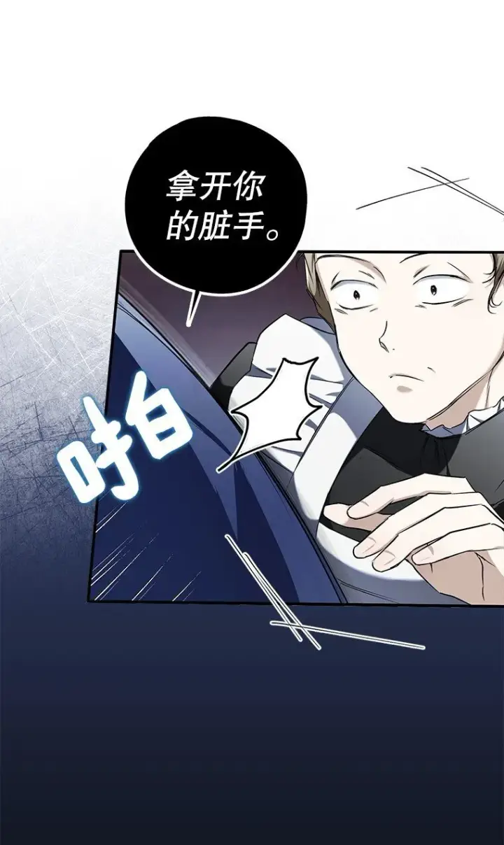 《被占用的身体》4. 略施惩戒图22