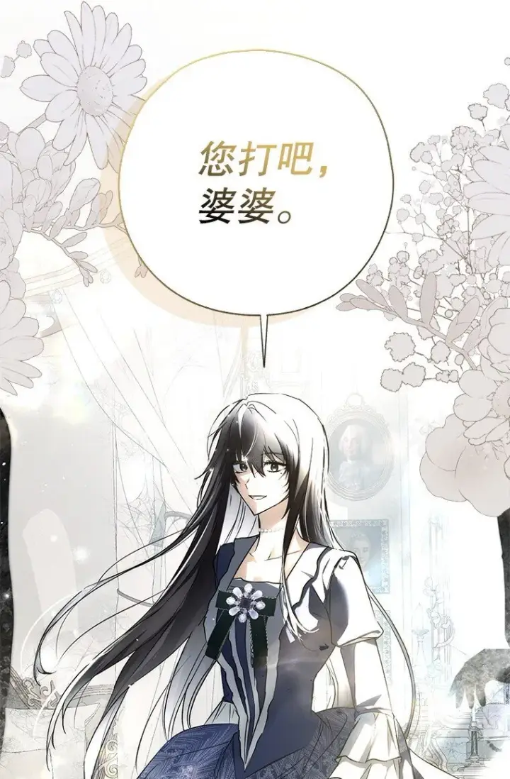 《被占用的身体》4. 略施惩戒图24