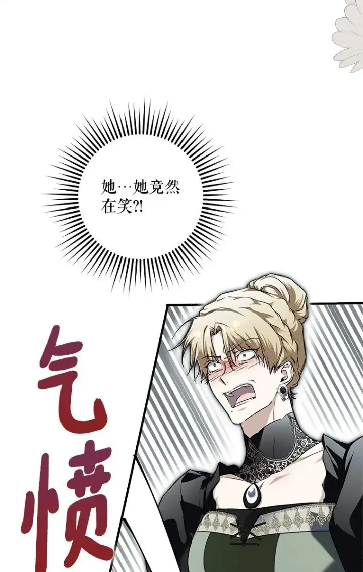 《被占用的身体》4. 略施惩戒图26
