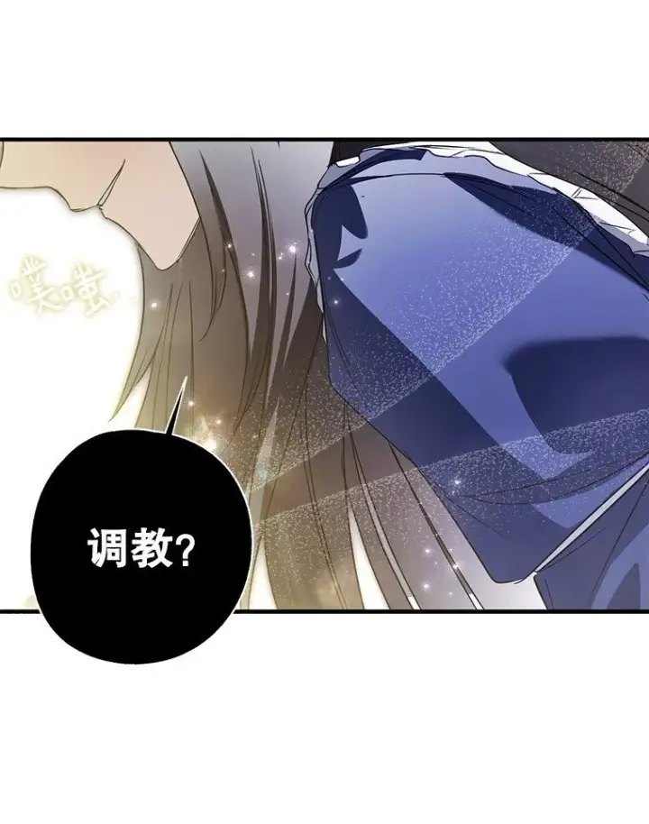 《被占用的身体》4. 略施惩戒图28