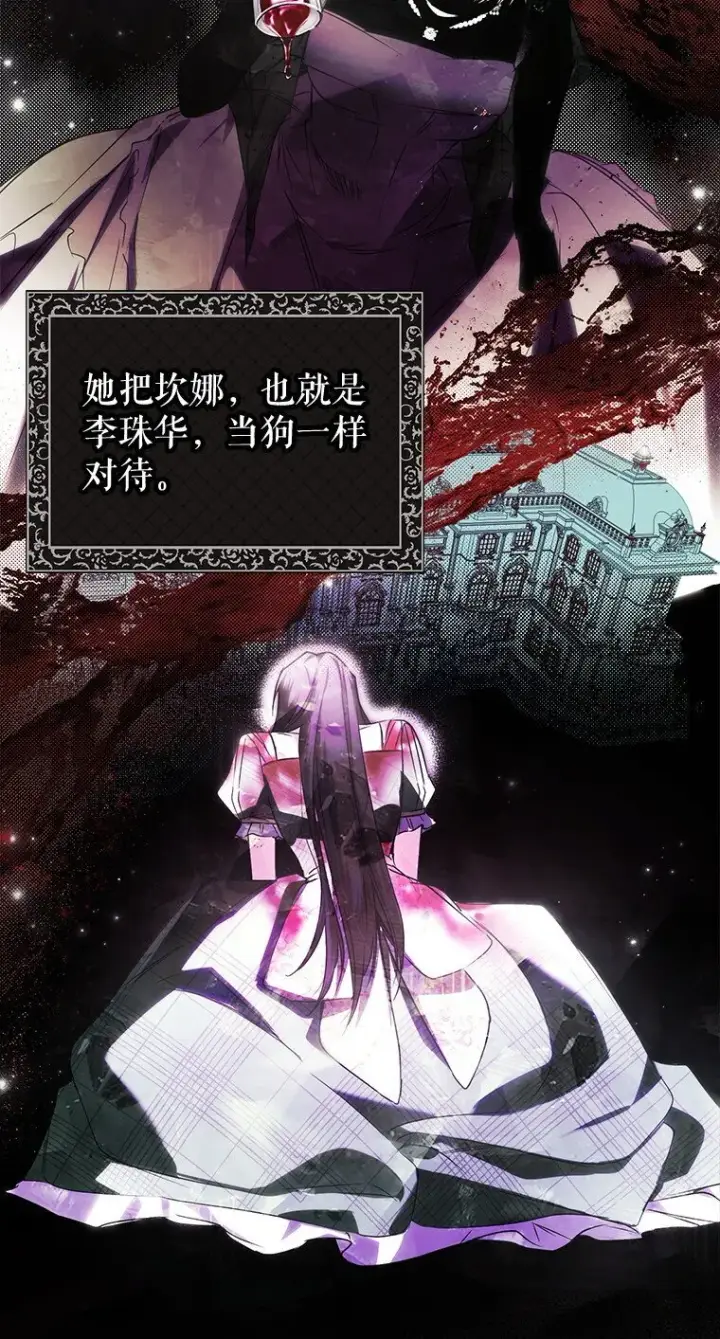 《被占用的身体》4. 略施惩戒图3
