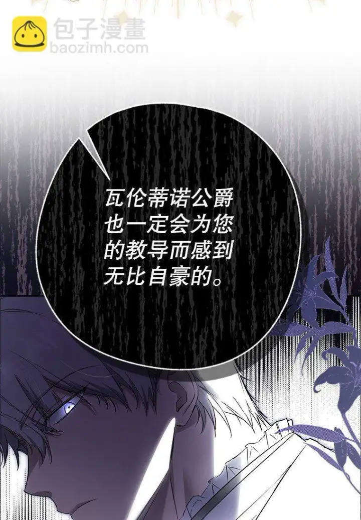 《被占用的身体》4. 略施惩戒图32