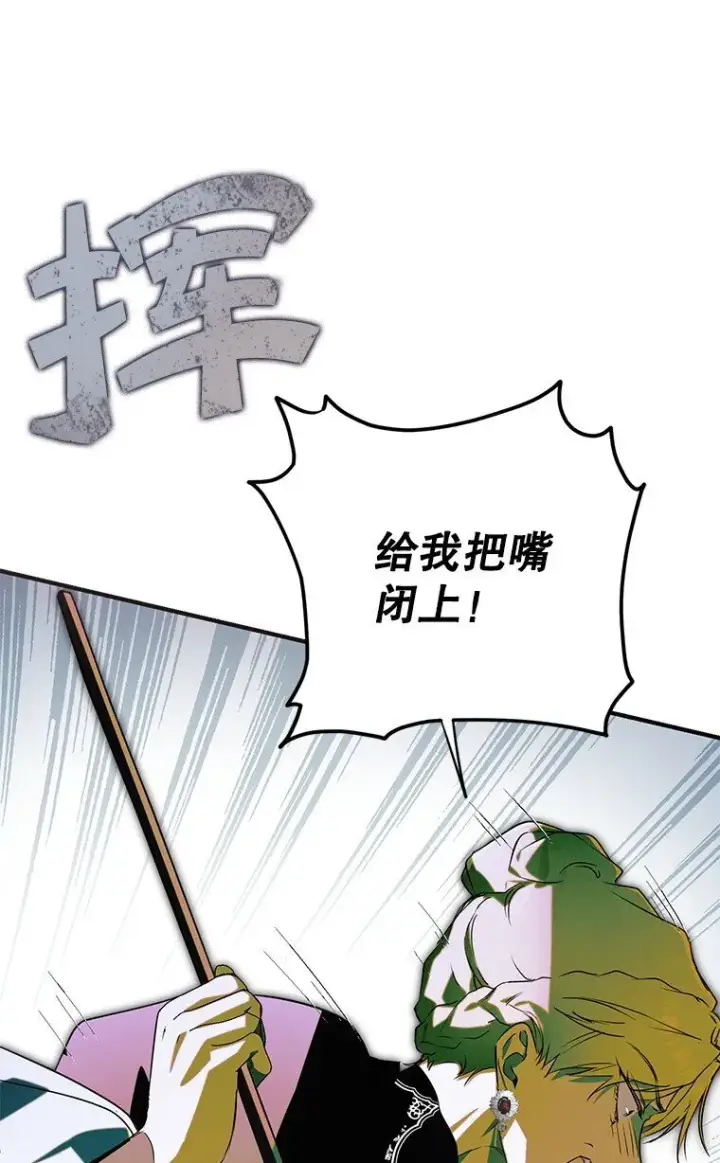 《被占用的身体》4. 略施惩戒图34