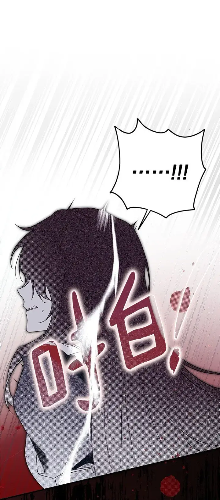 《被占用的身体》4. 略施惩戒图36