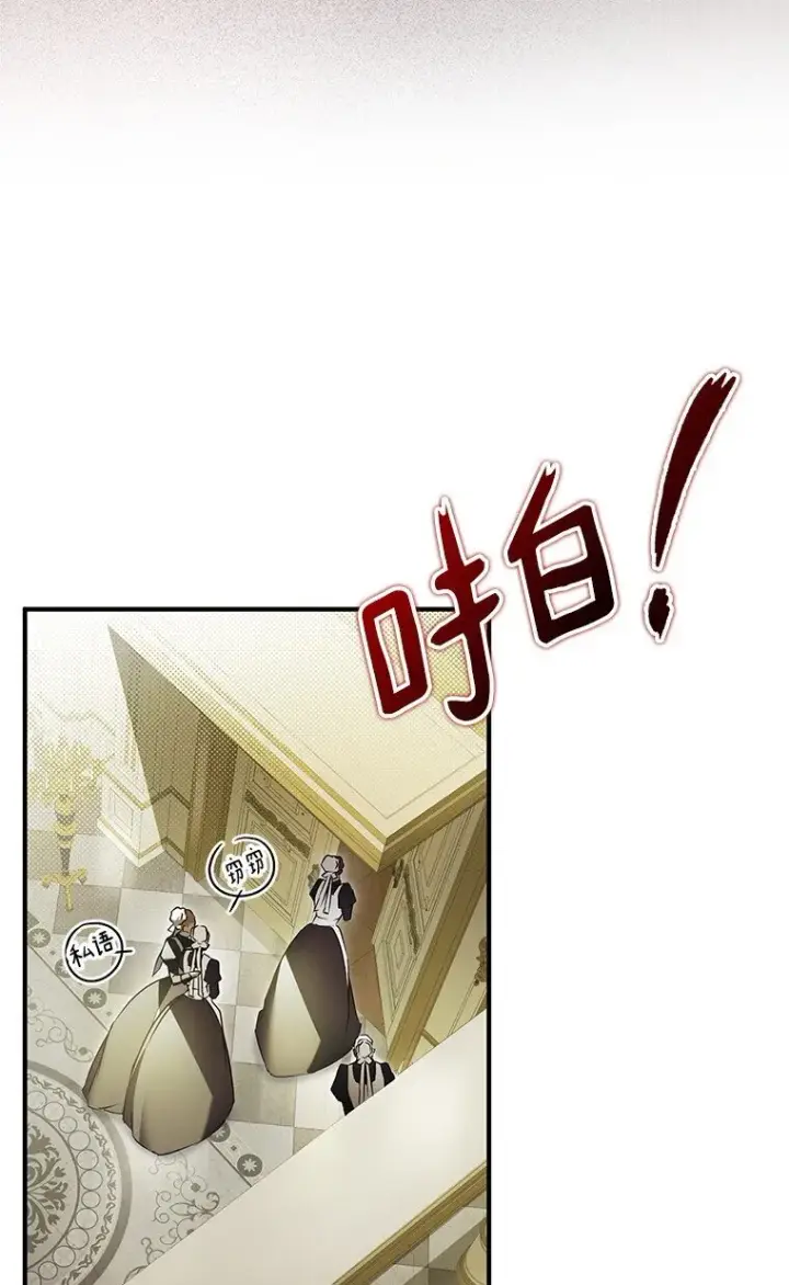 《被占用的身体》4. 略施惩戒图39