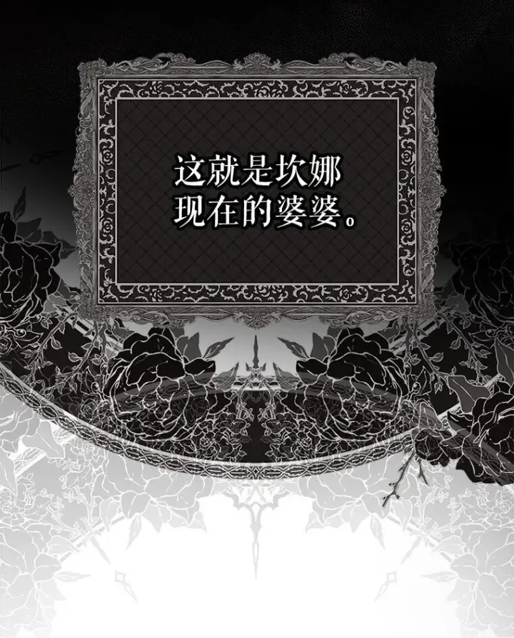 《被占用的身体》4. 略施惩戒图4