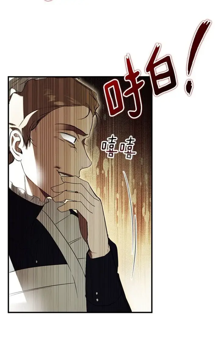 《被占用的身体》4. 略施惩戒图41