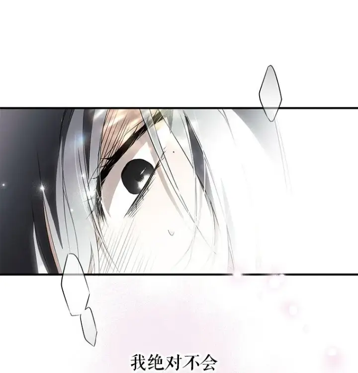《被占用的身体》4. 略施惩戒图44