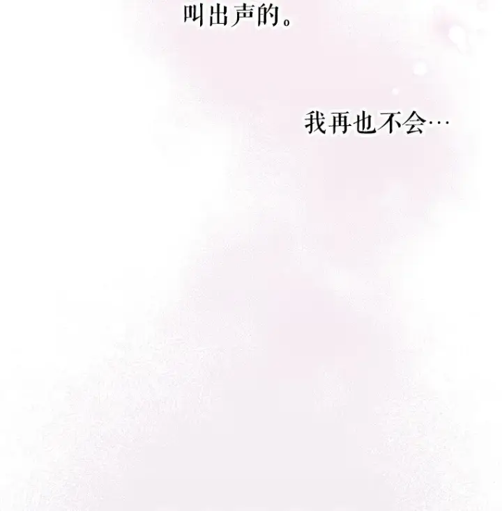 《被占用的身体》4. 略施惩戒图45