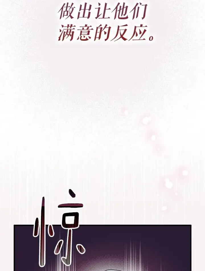 《被占用的身体》4. 略施惩戒图46