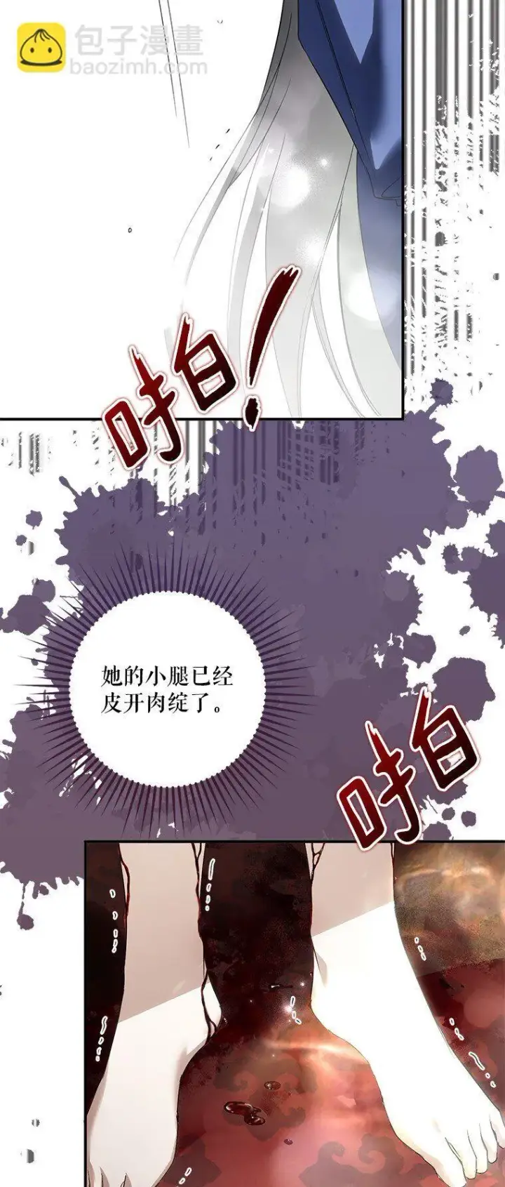 《被占用的身体》4. 略施惩戒图49