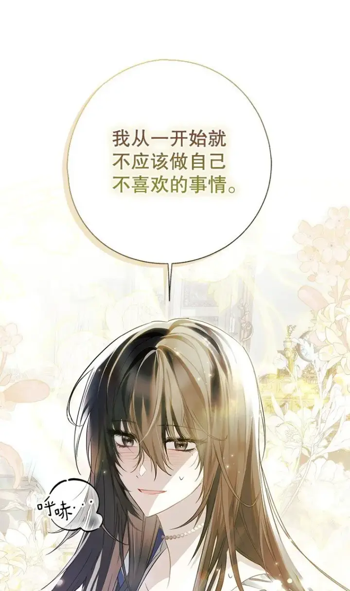 《被占用的身体》4. 略施惩戒图55
