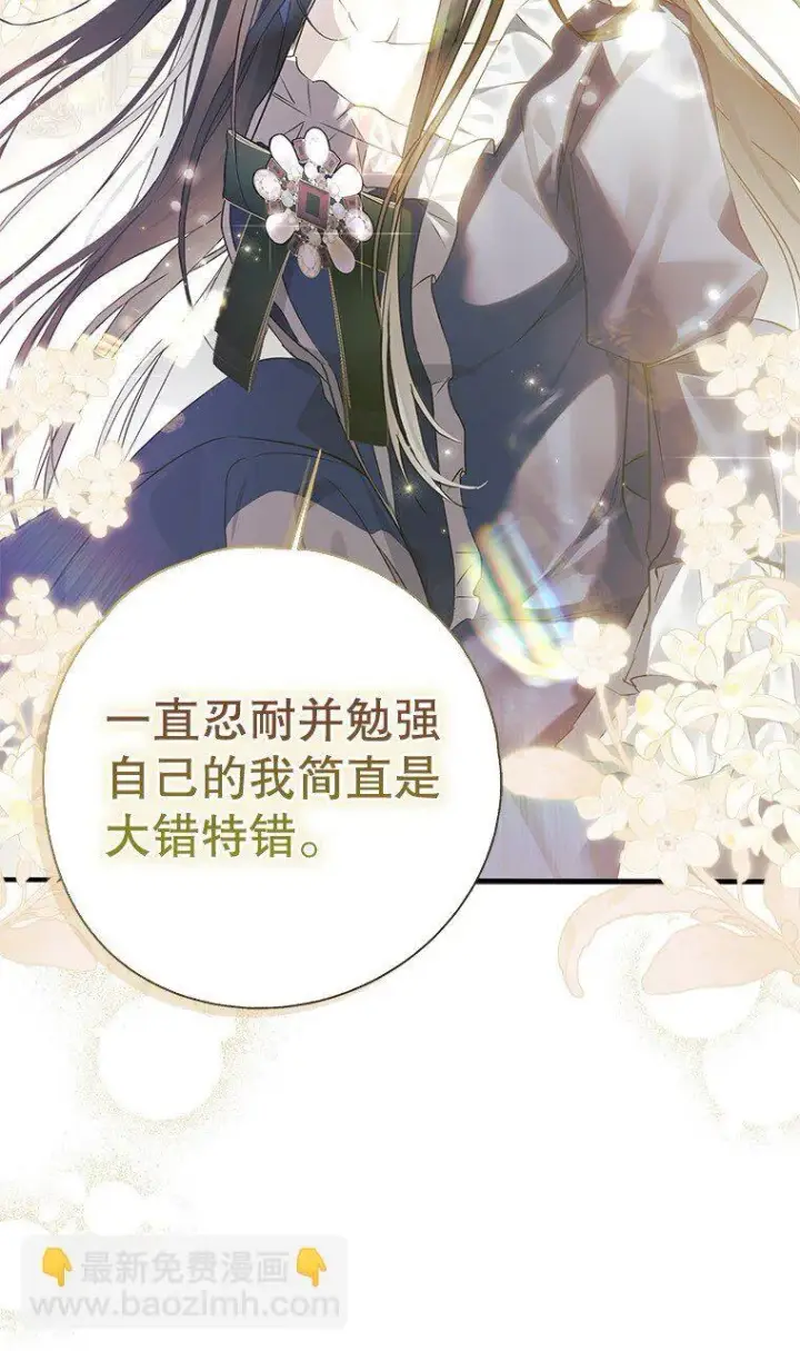 《被占用的身体》4. 略施惩戒图56