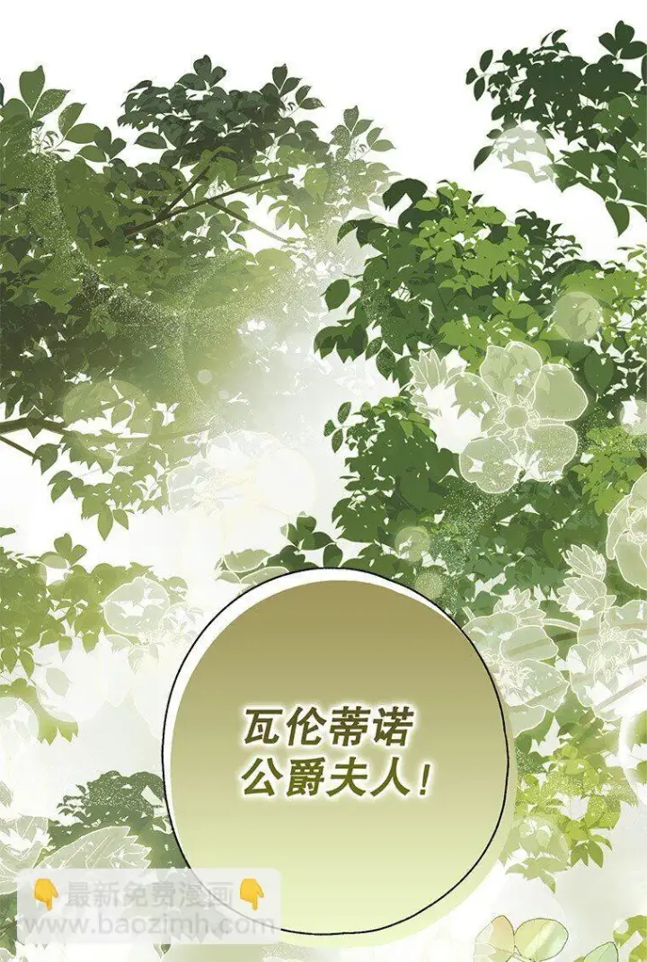 《被占用的身体》4. 略施惩戒图63