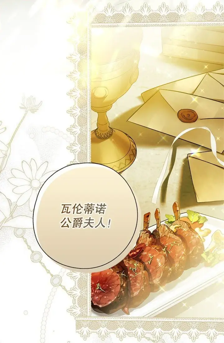 《被占用的身体》4. 略施惩戒图65