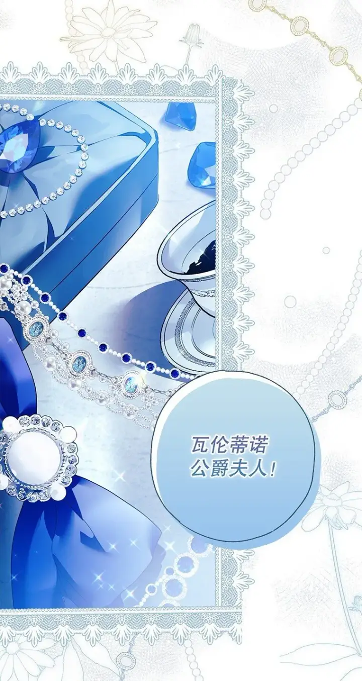 《被占用的身体》4. 略施惩戒图66