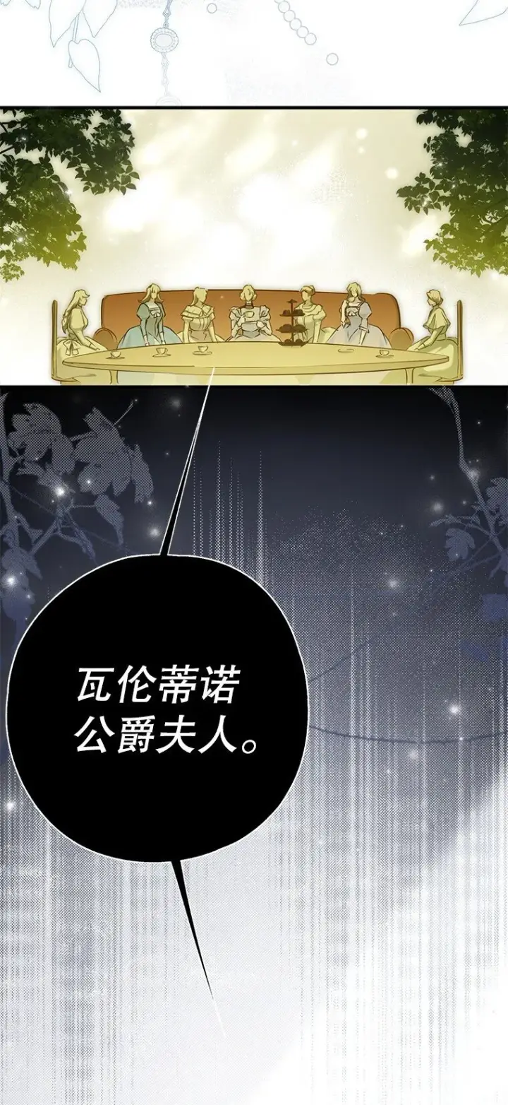 《被占用的身体》4. 略施惩戒图67