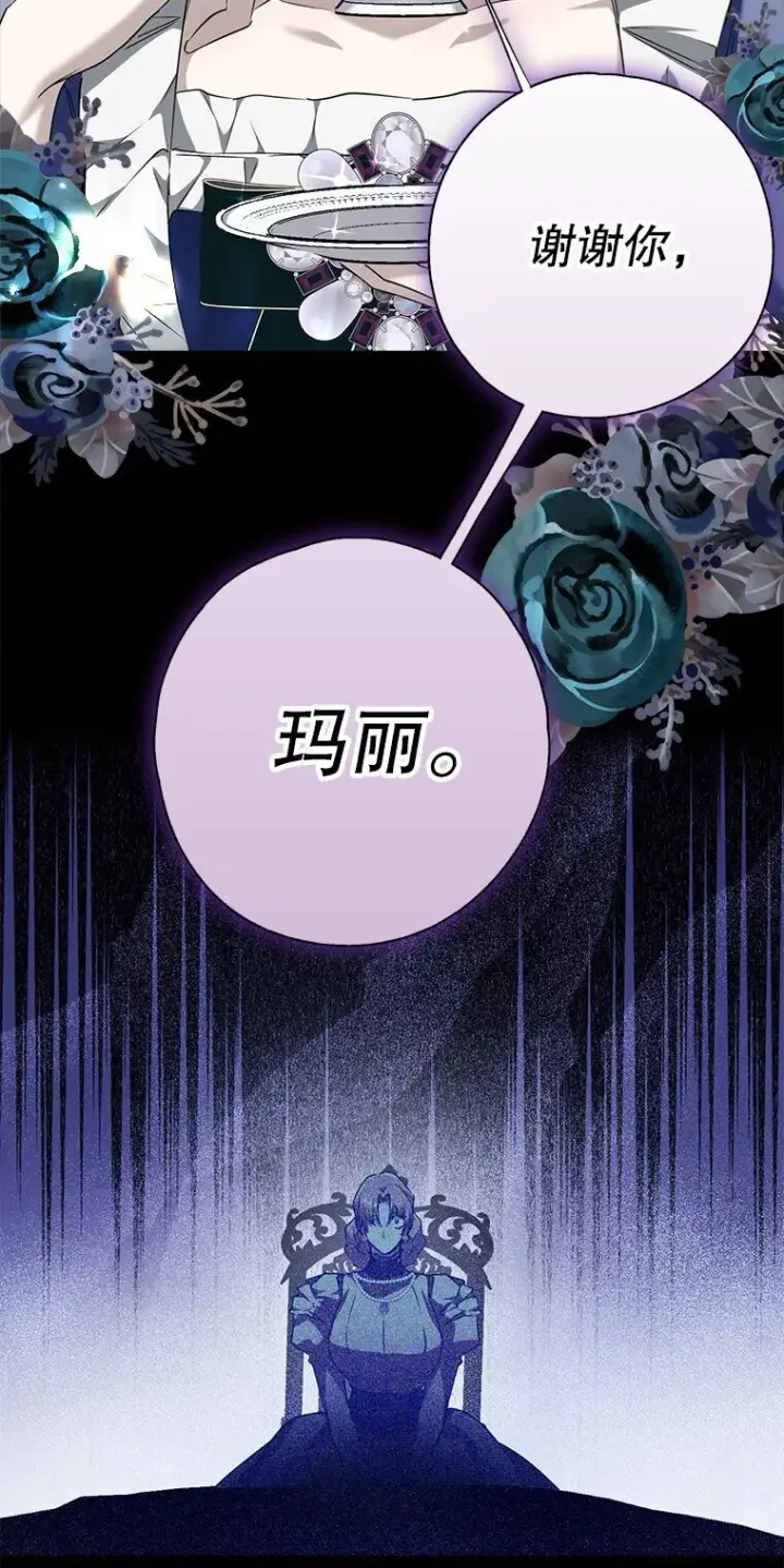 《被占用的身体》4. 略施惩戒图70