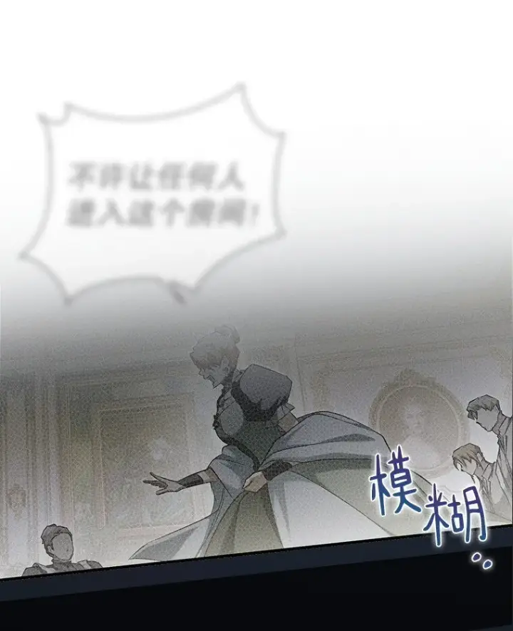 《被占用的身体》4. 略施惩戒图78