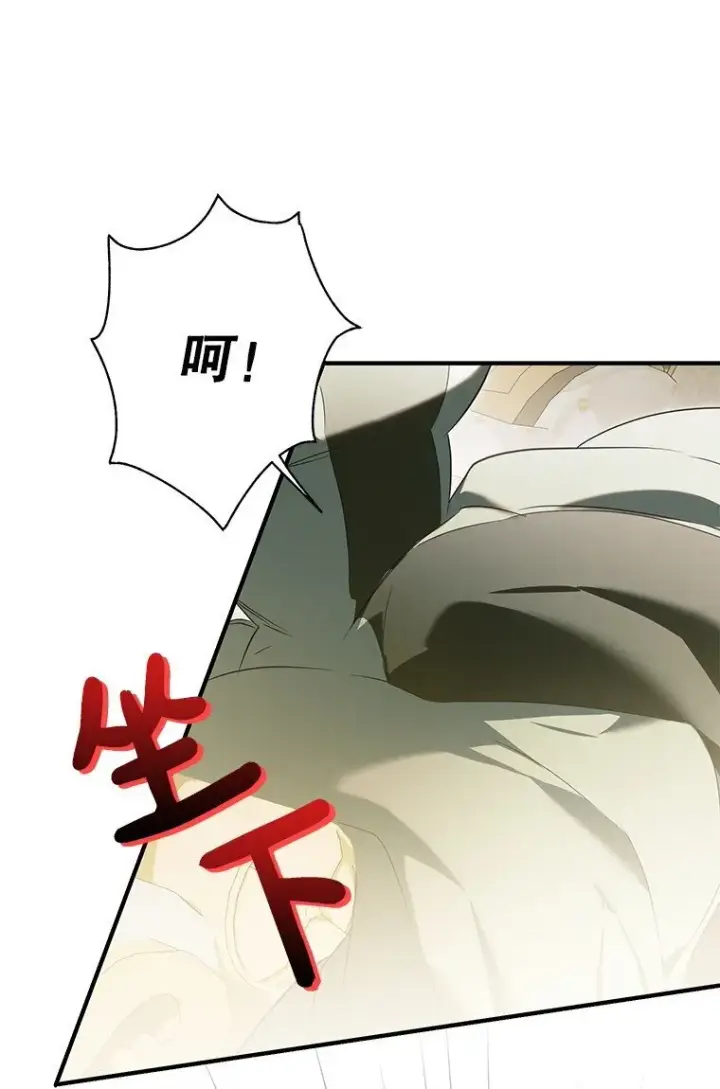 《被占用的身体》4. 略施惩戒图81