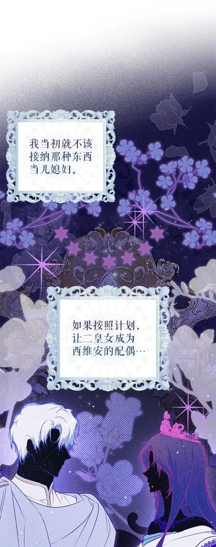 《被占用的身体》4. 略施惩戒图83