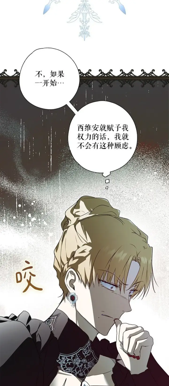 《被占用的身体》4. 略施惩戒图85