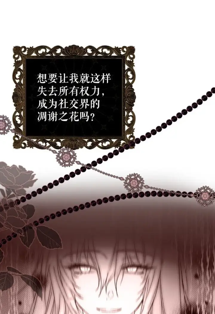 《被占用的身体》4. 略施惩戒图87
