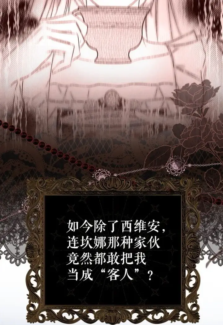 《被占用的身体》4. 略施惩戒图88
