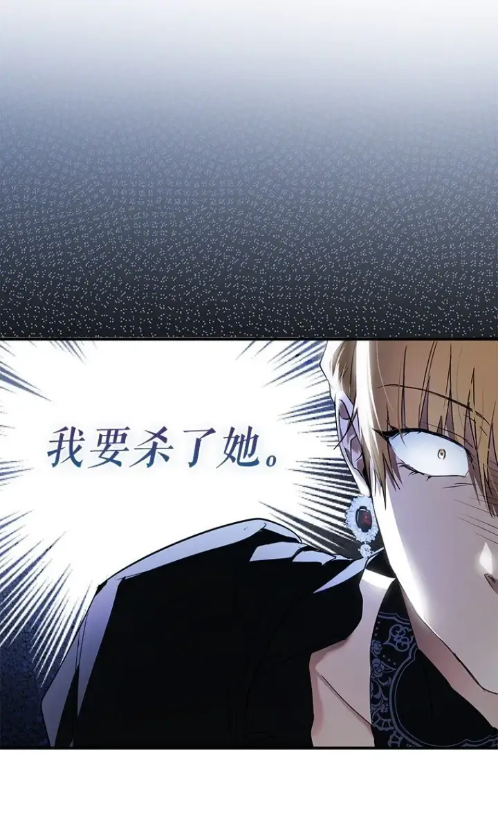 《被占用的身体》4. 略施惩戒图89