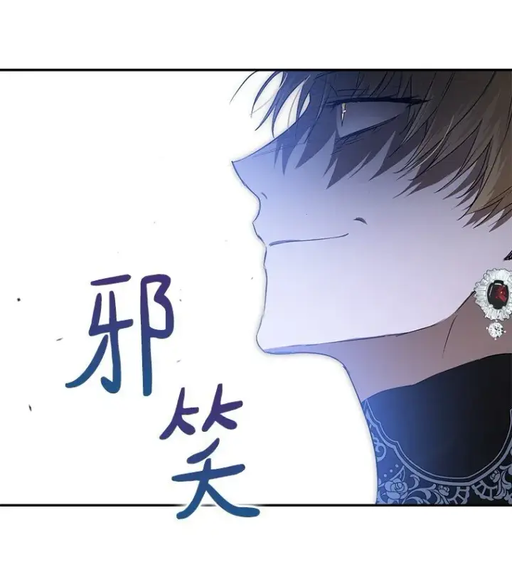 《被占用的身体》4. 略施惩戒图91