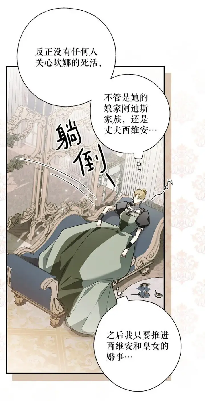 《被占用的身体》4. 略施惩戒图92