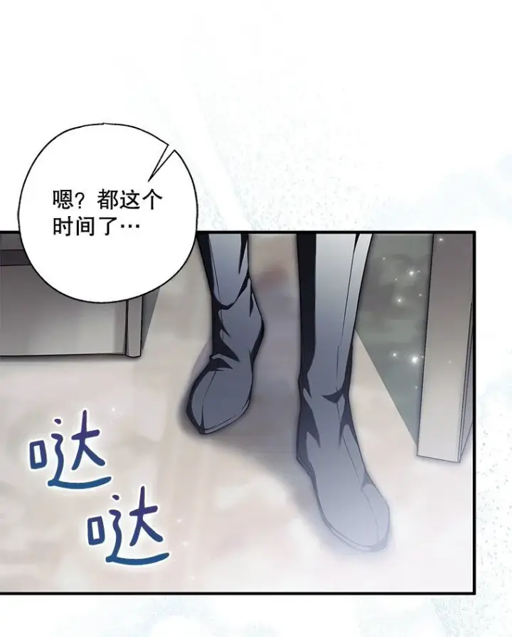 《被占用的身体》4. 略施惩戒图94