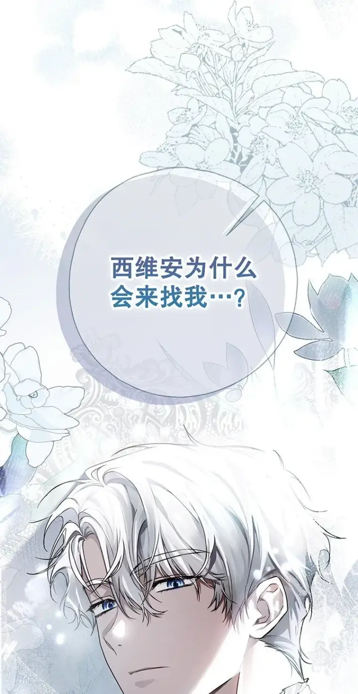 《被占用的身体》4. 略施惩戒图95