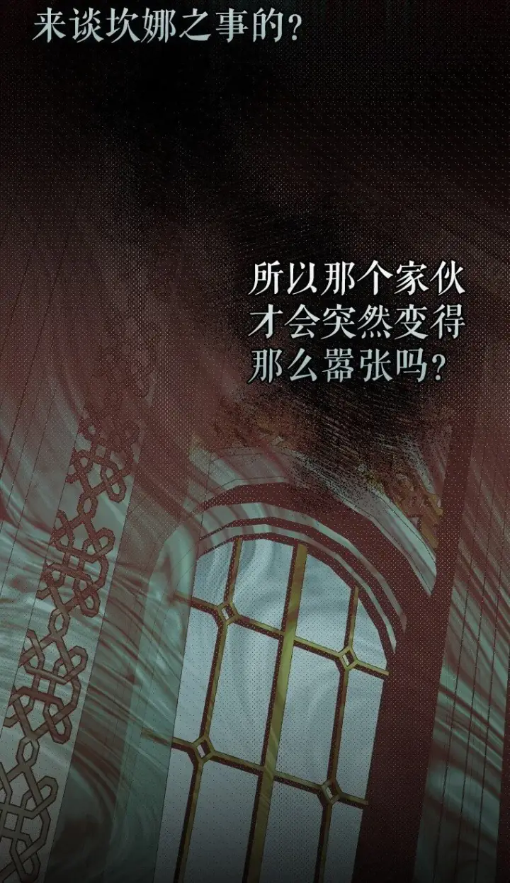 漫画《被占用的身体》5. 医人医己第10张图