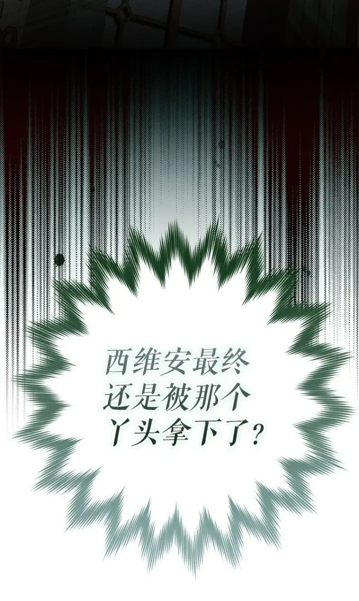 漫画《被占用的身体》5. 医人医己第11张图