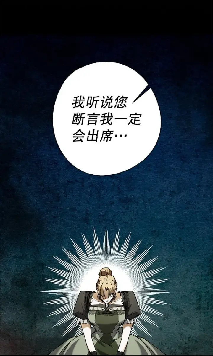 漫画《被占用的身体》5. 医人医己第13张图