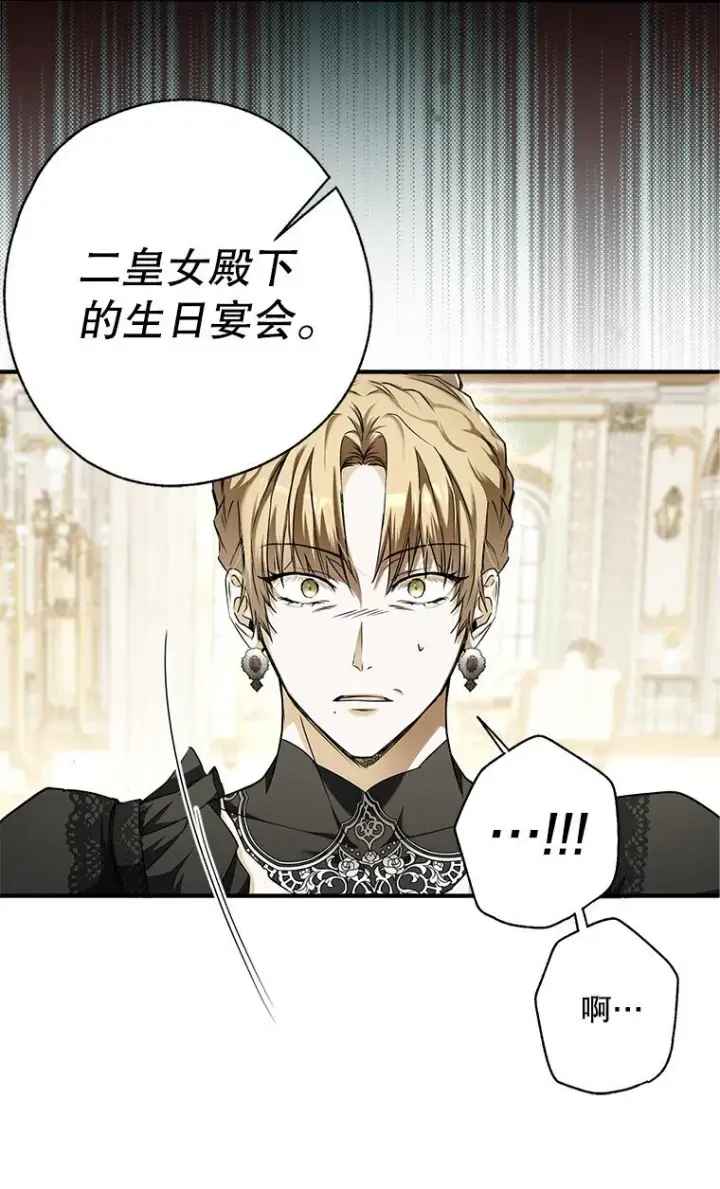 漫画《被占用的身体》5. 医人医己第14张图