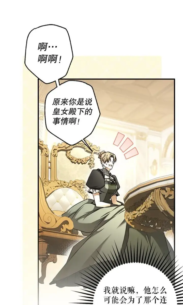 漫画《被占用的身体》5. 医人医己第15张图