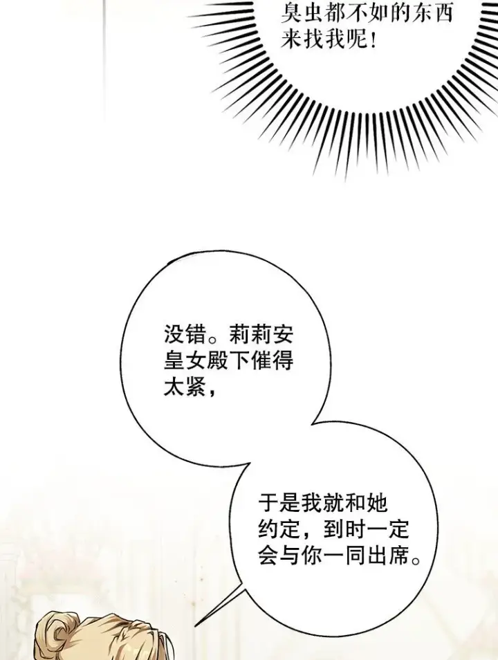 漫画《被占用的身体》5. 医人医己第16张图