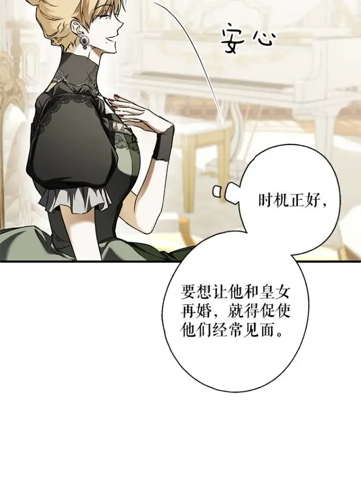 漫画《被占用的身体》5. 医人医己第17张图