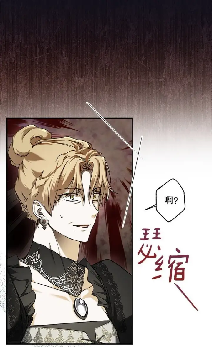 漫画《被占用的身体》5. 医人医己第20张图