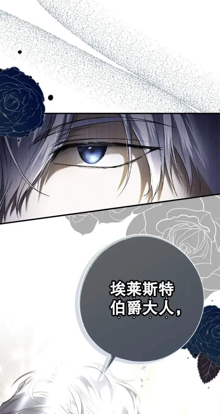 漫画《被占用的身体》5. 医人医己第21张图