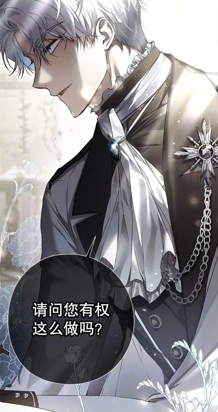 漫画《被占用的身体》5. 医人医己第22张图