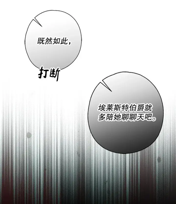 漫画《被占用的身体》5. 医人医己第25张图