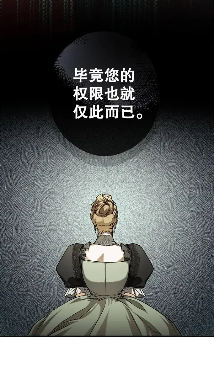 漫画《被占用的身体》5. 医人医己第26张图